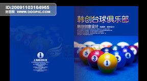 吃瓜娱乐封面设计图片高清,揭秘高清封面背后的娱乐风云