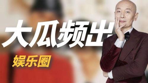 你怎么看娱乐圈吃瓜事件